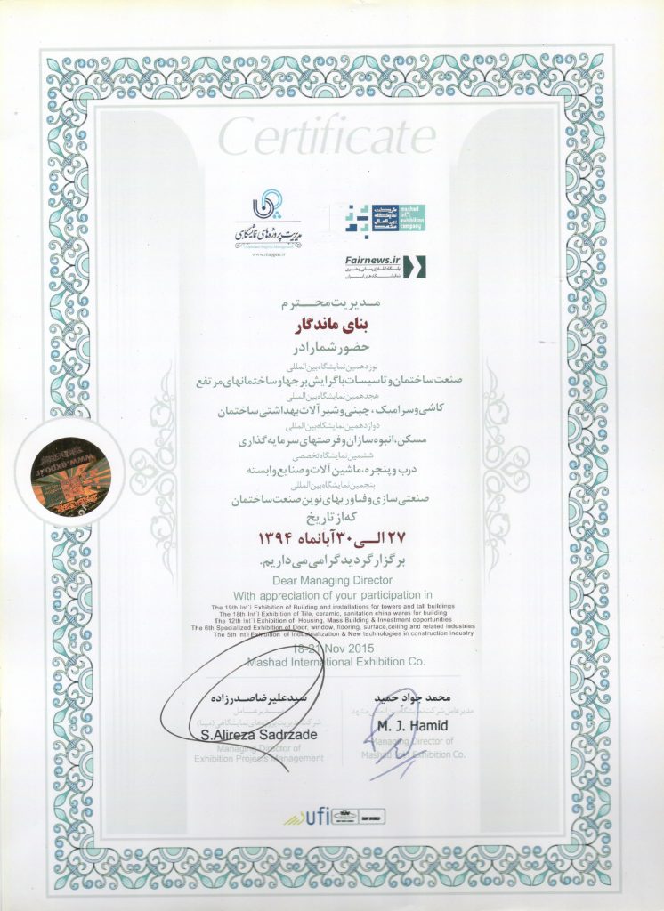 2 Certificate of banayemandegar