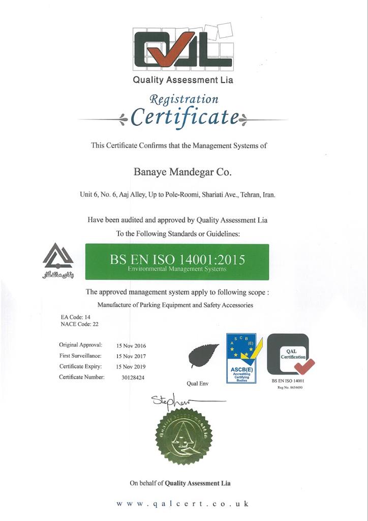 گواهینامه ISO 2015 شرکت بنای ماندگار